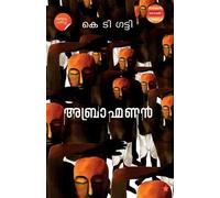 COMMUNIST MANIFESTO SAMAKALIKA VAYANA (EditionI)