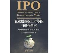 companies listed on the GEM preparation and operating instructions: the introduction of strategic investments and restructuring and reorganization (paperback)(Chinese Edition)