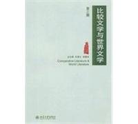 Comparative Literature and World Literature ( No. 3 )(Chinese Edition)