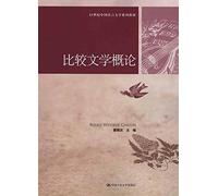 Comparative Literature Studies [paperback](Chinese Edition)