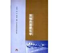 compendium Building Architecture (with CD-ROM)(Chinese Edition)
