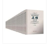 Compilation and editing of Engineering and journals of modern industry associations(Chinese Edition)