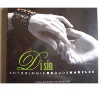 Compilation - Disin: Anthologie De Duos Kabyles
