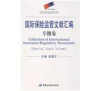 compilation of international insurance regulatory documents (special volume)(Chinese Edition)