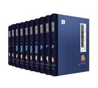 Compilation of oracle bone inscriptions in Yin Ruins (ten volumes)(Chinese Edition)
