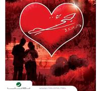 Compilation – With My Love – CD (2009)