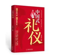 complete collection of Chinese etiquette. human feelings and sophistication. Chinese-style socializing. wine table conversation skills. upbringing. Chinese-style dinner social business etiquette book. rural red. white and wedding facts. a complete book(Chinese Edition)