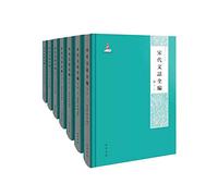 Complete Collection of Literary Anecdotes from the Song Dynasty(Chinese Edition)