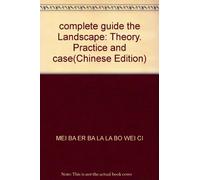 complete guide the Landscape: Theory. Practice and case(Chinese Edition)