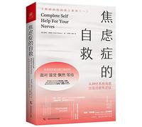 Complete Self Help for Your Nerves (Chinese Edition)