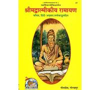 Complete Valmiki Ramayana Translated into Simple Hindi