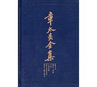Complete Works Taiyan new dialect Ridge Elementary School began outside the tri-state language question and answer Wen said both radical new language after taking out Tripetricine(Chinese Edition)