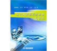 Complex water resource system simulation and optimization(Chinese Edition)