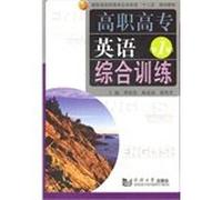 Comprehensive Training College English: the first one