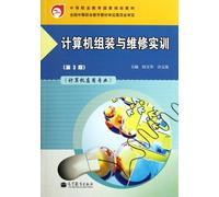 Computer assembly and maintenance training (computer professional) (3rd edition) (with learning a card)(Chinese Edition)
