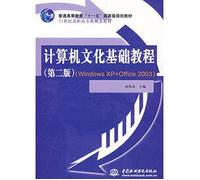 Computer Culture Essentials (2nd Edition) [Paperback](Chinese Edition)
