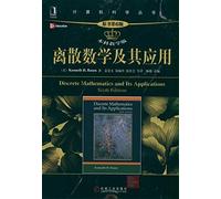 Computer Science Series: Discrete Mathematics and Its Applications (6th edition of the original book Undergraduate Teaching Edition)(Chinese Edition)