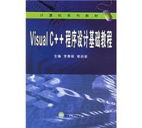 Computer textbook series: Visual C + + Programming Essentials(Chinese Edition)