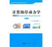 computing coastal dynamics(Chinese Edition)