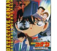 Conan the Ditective Hitomi No