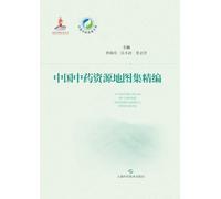 Concise Atlas of Chinese Medicinal Plant Resources/中国中药资源地图集精编