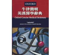 Concise English Chinese Medical Dictionary