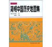 Concise Historical Atlas of China (Hardcover)(Chinese Edition)
