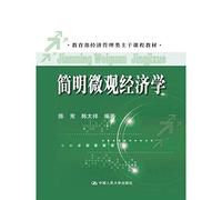 Concise Microeconomics (Ministry of Education. Economic Management Main Course Textbook)(Chinese Edition)