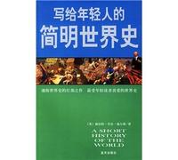 concise written history of the world for young people(Chinese Edition)