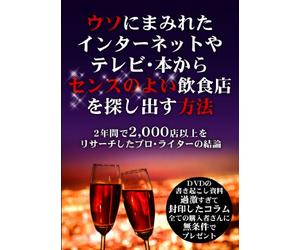 Conclusion of the research pro-writer or two years more than 2,000 stores to find a good restaurant in this sense from the Internet and television covered with a lie