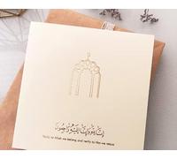 Condolence Card - Luxury Gold Foiled Islamic Sympathy Card in Cream