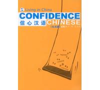 Confidence Chinese Vol.2: Living in China