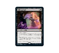 Confront the Past (foil) (Japanese) | Strixhaven: School of Mages