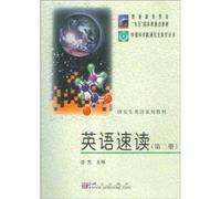 Cong general higher education graduate teaching Chinese Academy of Sciences. Ninth Five-Year National Key teaching. graduate teaching English Series: English speed reading 2(Chinese Edition)