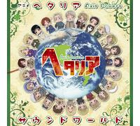 Hetalia Axis Powers Sound Worl
