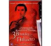 Constantine Giannaris [DVD] [Import] [Uk Region] [Lang:English]