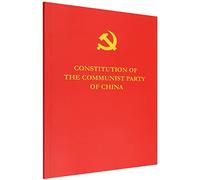 Constitution of the Communist Party of China (English Edition)