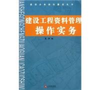 Construction project information management operating practices(Chinese Edition)