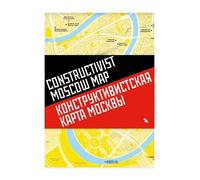 Constructivist Moscow Map