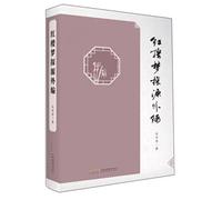 Consumer Behavior-Focus on the purchasing behavior of individuals and organizations (5th edition)(Chinese Edition)