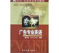 Contemporary Advertising Professional Advertising Professional English tutorial series: practical skills in English communication(Chinese Edition)