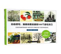 Contemporary Artists, Timeless Techniques (Chinese Edition)