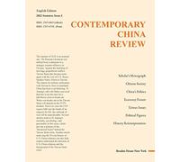 Contemporary China Review 2022 Summer Issue: 当代中国评论 (英文版)2022 夏季刊