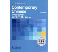 Contemporary Chinese for Beginners - Character Book