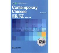 Contemporary Chinese for Beginners - Exercise Book
