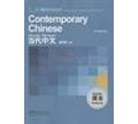 Contemporary Chinese for Beginners - Textbook