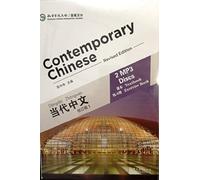 Contemporary Chinese (Revised edition) Vol.1 - MP3 Discs (Chinese Edition)