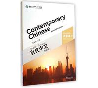 Contemporary Chinese vol.2 - Character Book