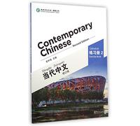 Contemporary Chinese vol.2 - Exercise Book