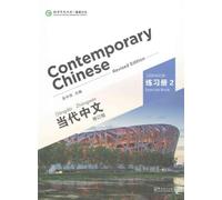 Contemporary Chinese vol.2 - Exercise Book